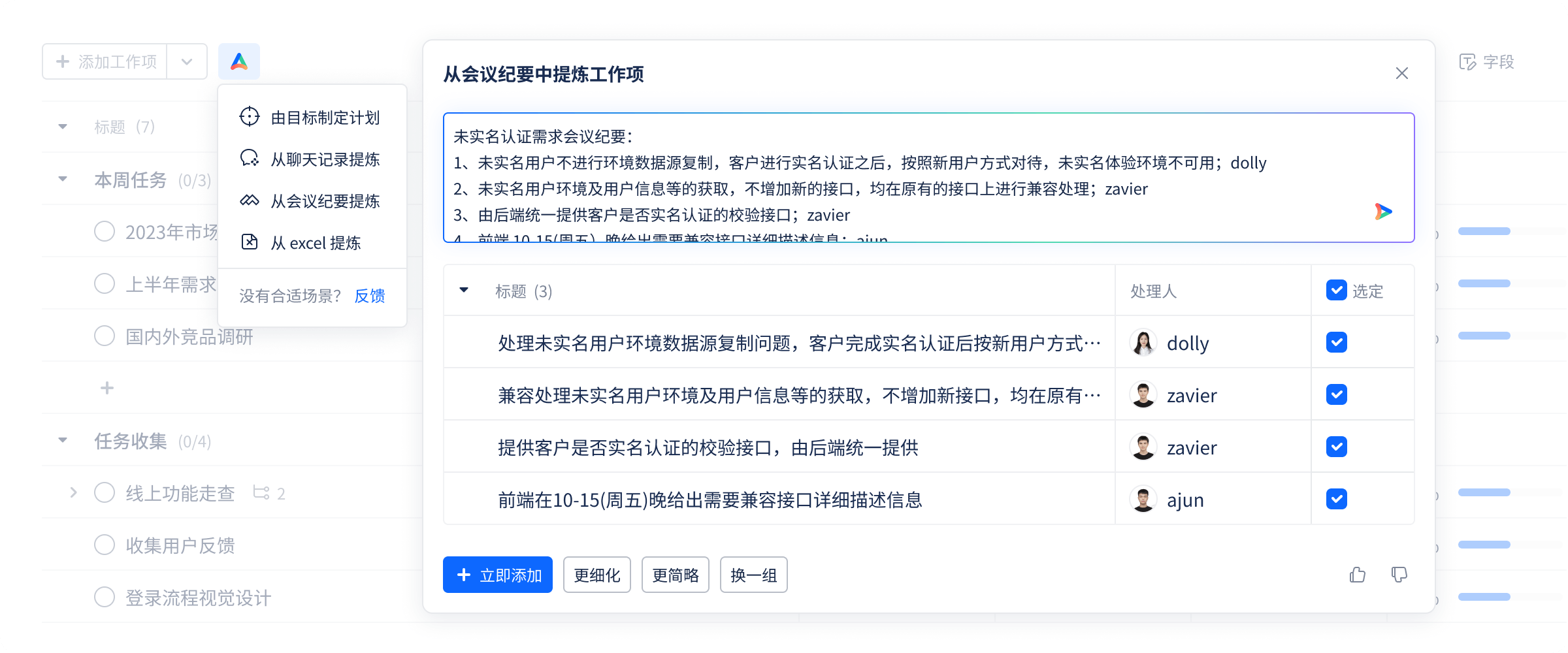 激发团队创造力，让每一个想法与灵感，都可以孵化成长